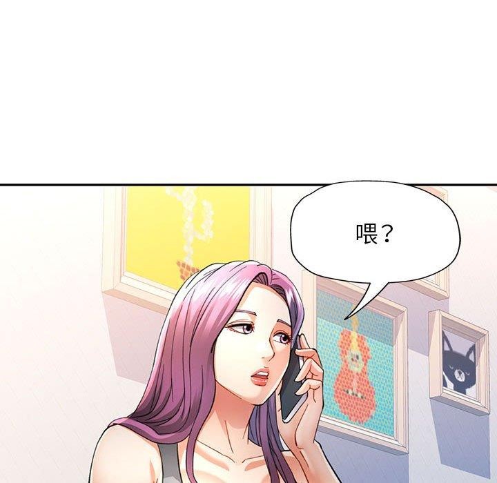 《可以爱你吗》漫画 第50話