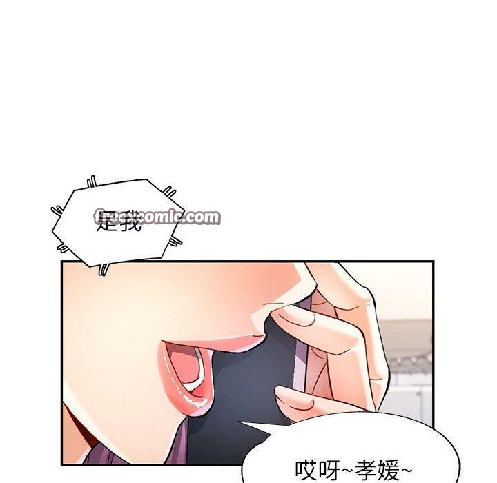 《可以爱你吗》漫画 第50話