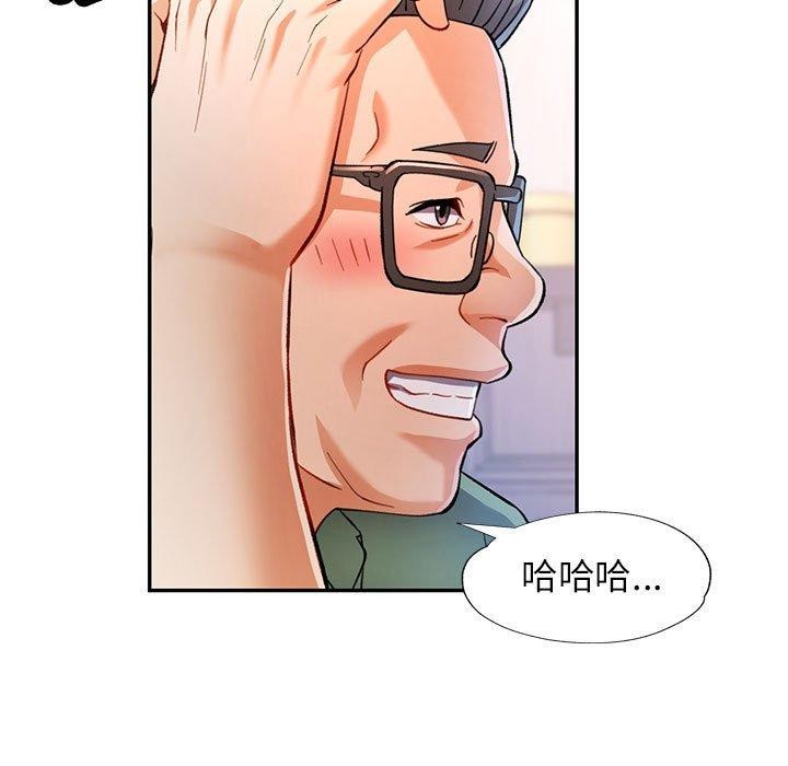 《可以爱你吗》漫画 第50話