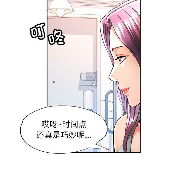 《可以爱你吗》漫画 第50話