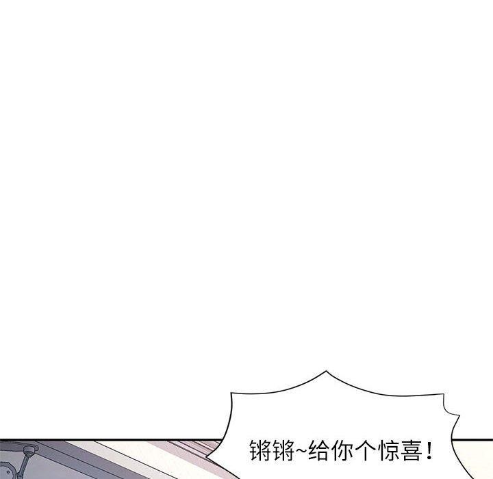 《可以爱你吗》漫画 第50話