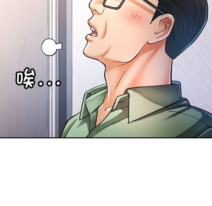 《可以爱你吗》漫画 第50話