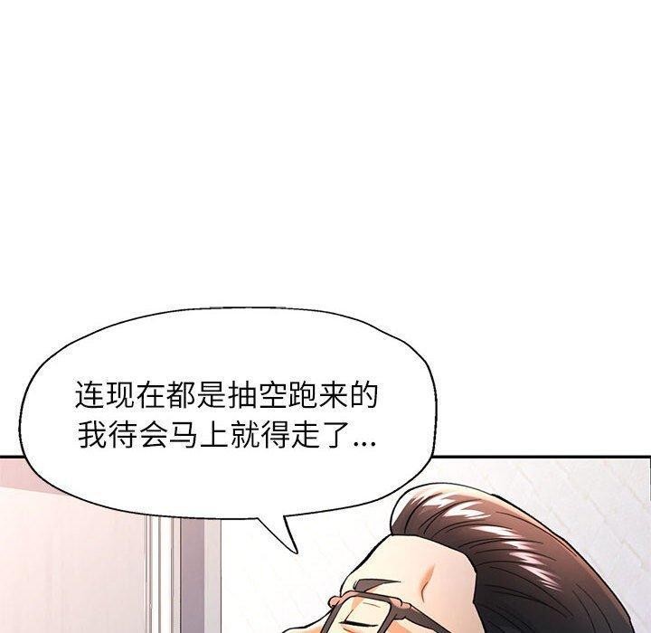 《可以爱你吗》漫画 第50話