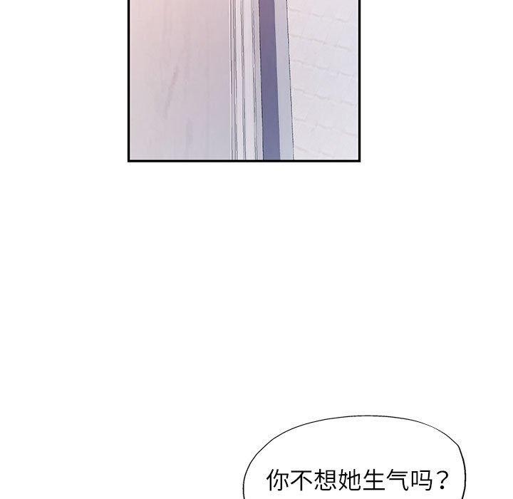 《可以爱你吗》漫画 第50話