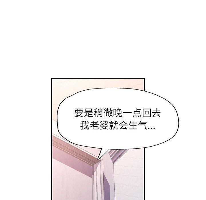 《可以爱你吗》漫画 第50話