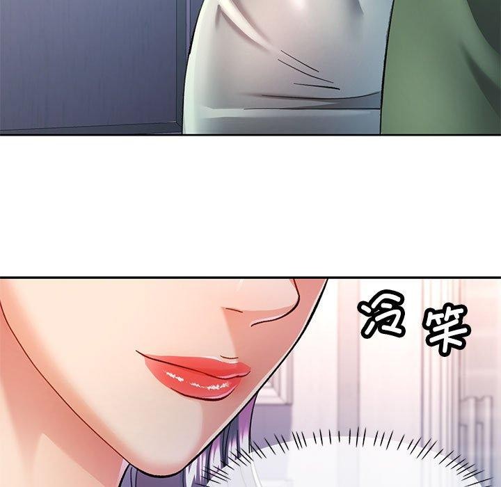 《可以爱你吗》漫画 第50話