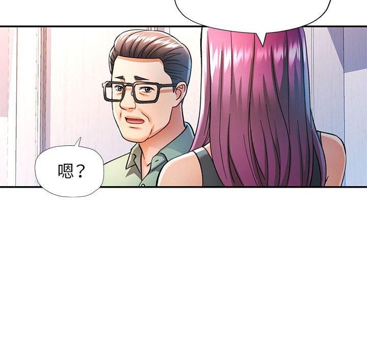 《可以爱你吗》漫画 第50話