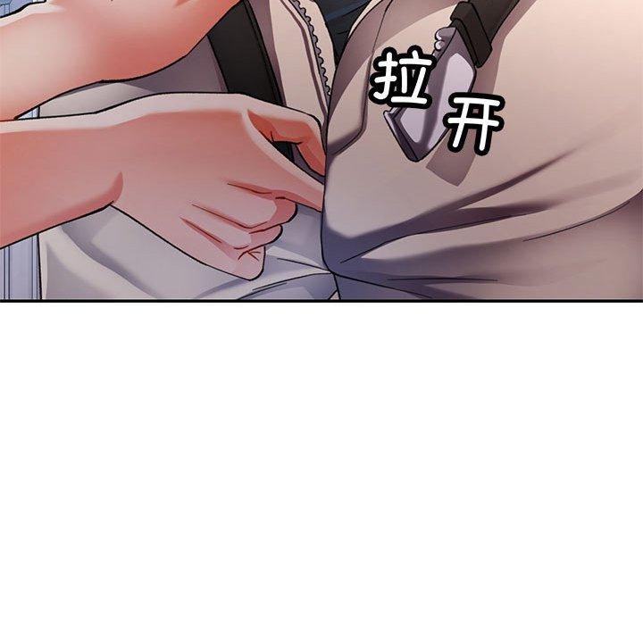 《可以爱你吗》漫画 第50話