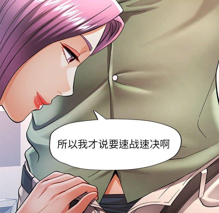 《可以爱你吗》漫画 第50話