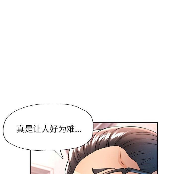 《可以爱你吗》漫画 第50話