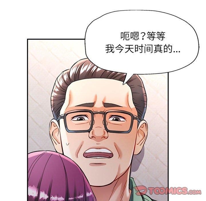 《可以爱你吗》漫画 第50話
