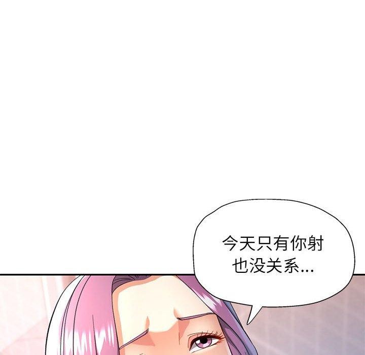《可以爱你吗》漫画 第50話