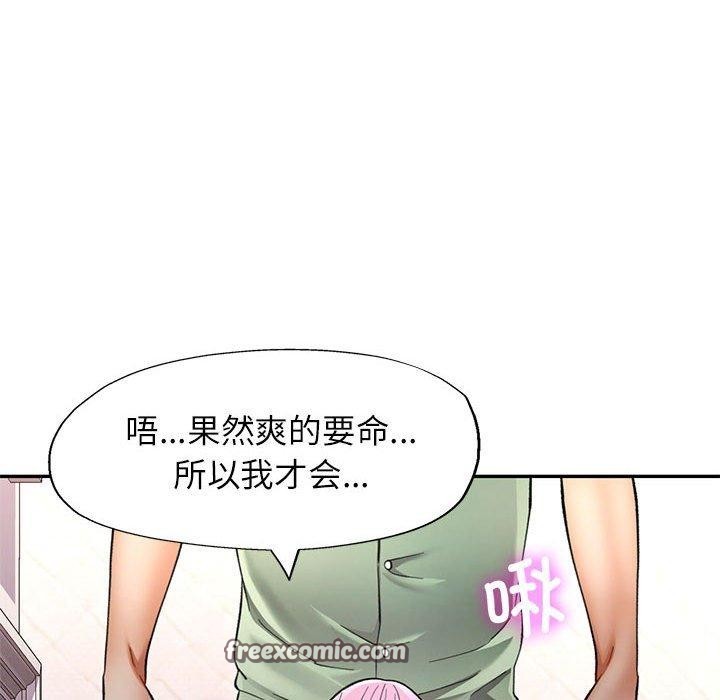 《可以爱你吗》漫画 第50話
