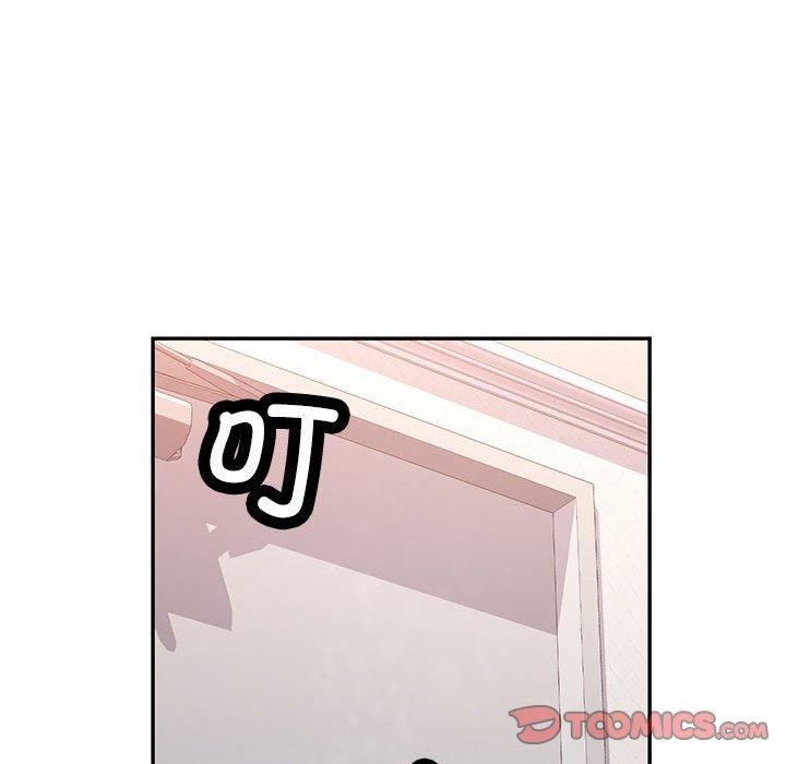 《可以爱你吗》漫画 第50話