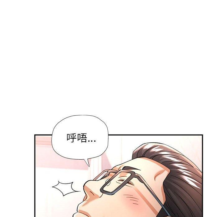 《可以爱你吗》漫画 第50話