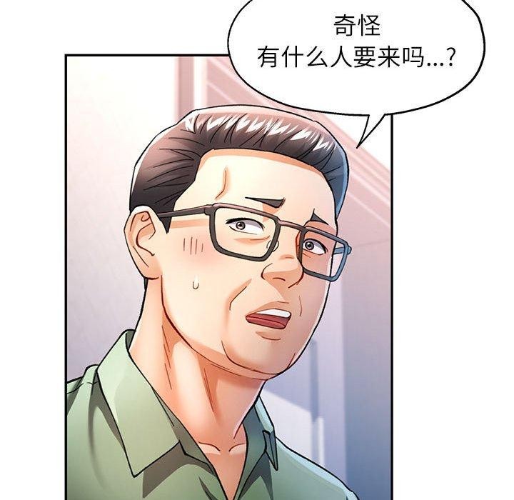 《可以爱你吗》漫画 第50話