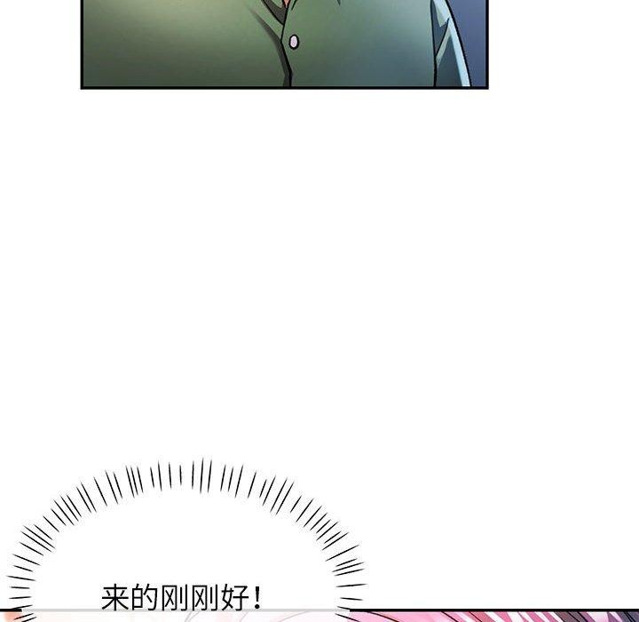 《可以爱你吗》漫画 第50話