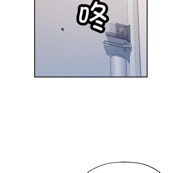 《可以爱你吗》漫画 第50話