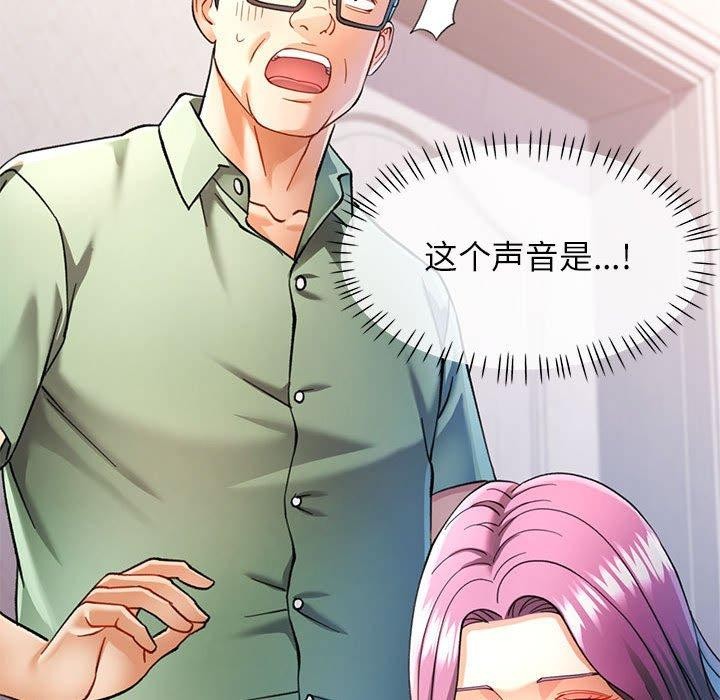 《可以爱你吗》漫画 第50話