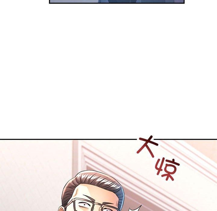 《可以爱你吗》漫画 第50話