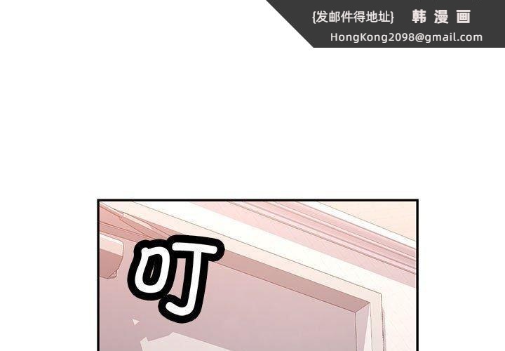 《可以爱你吗》漫画 第51話