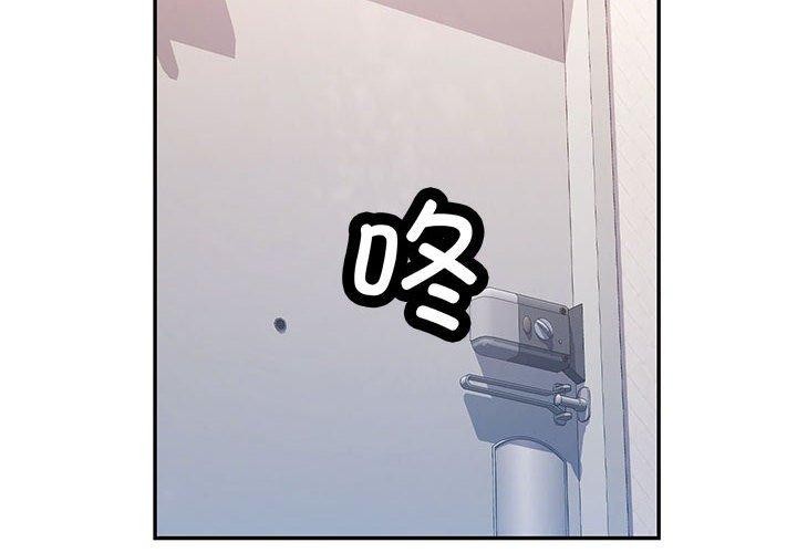 《可以爱你吗》漫画 第51話