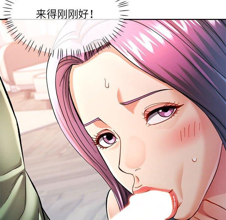 《可以爱你吗》漫画 第51話