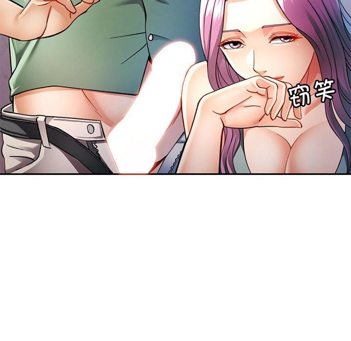 《可以爱你吗》漫画 第51話