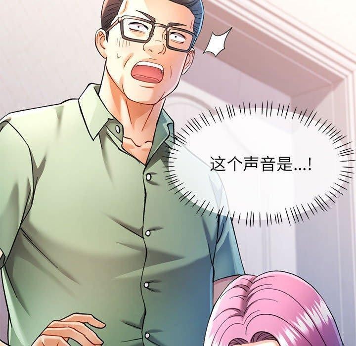 《可以爱你吗》漫画 第51話