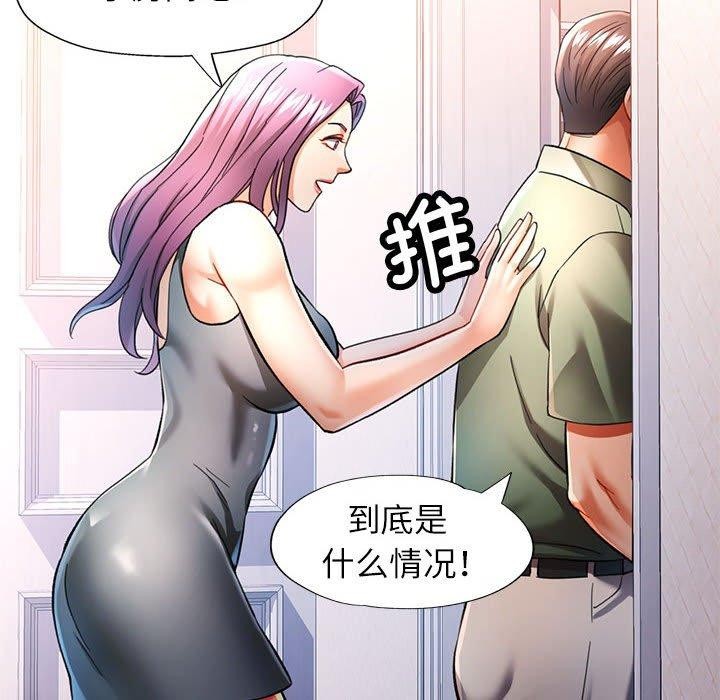 《可以爱你吗》漫画 第51話