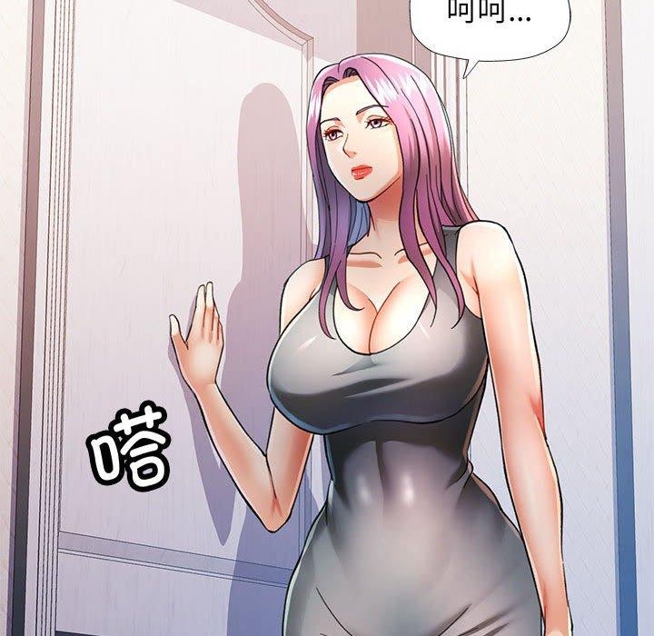 《可以爱你吗》漫画 第51話