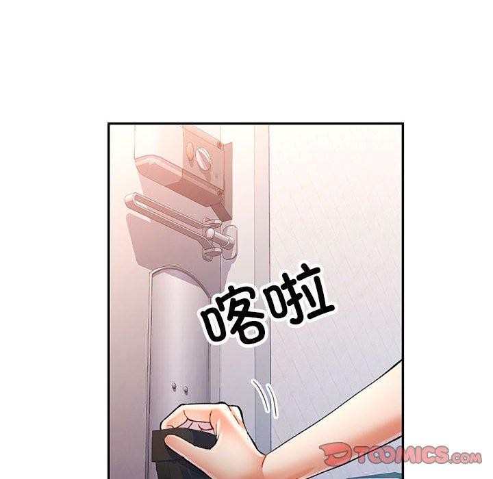 《可以爱你吗》漫画 第51話