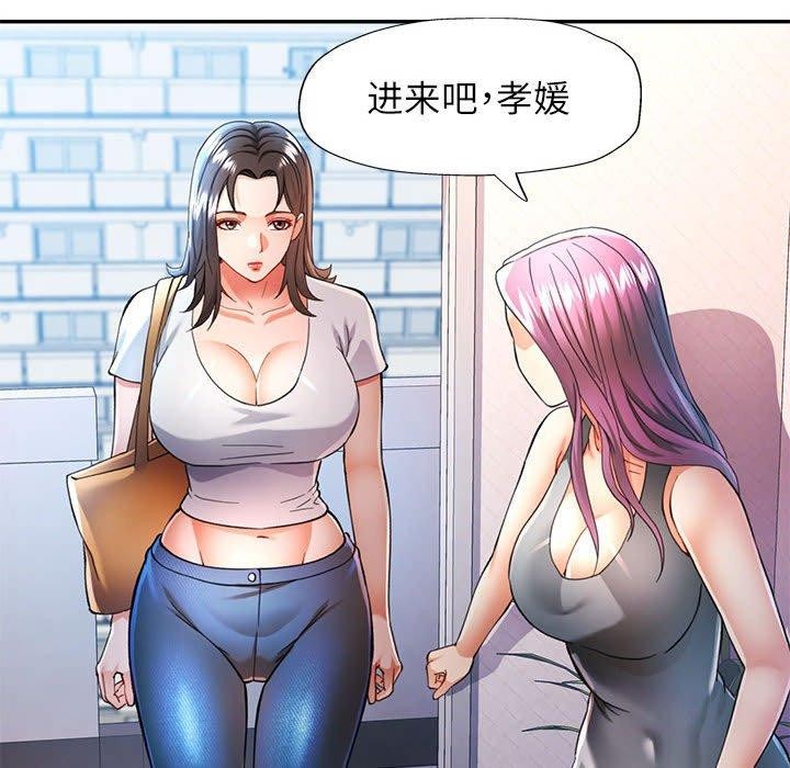 《可以爱你吗》漫画 第51話