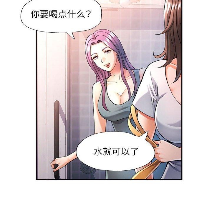 《可以爱你吗》漫画 第51話