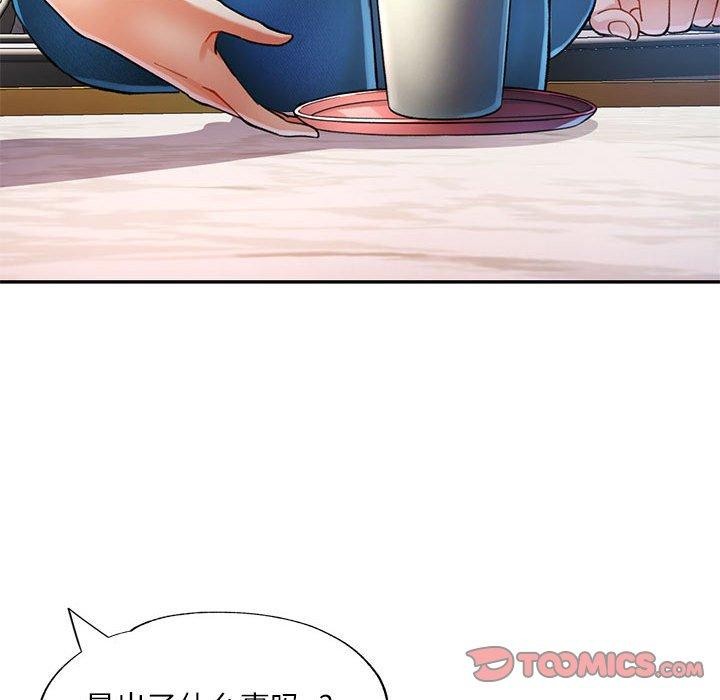 《可以爱你吗》漫画 第51話