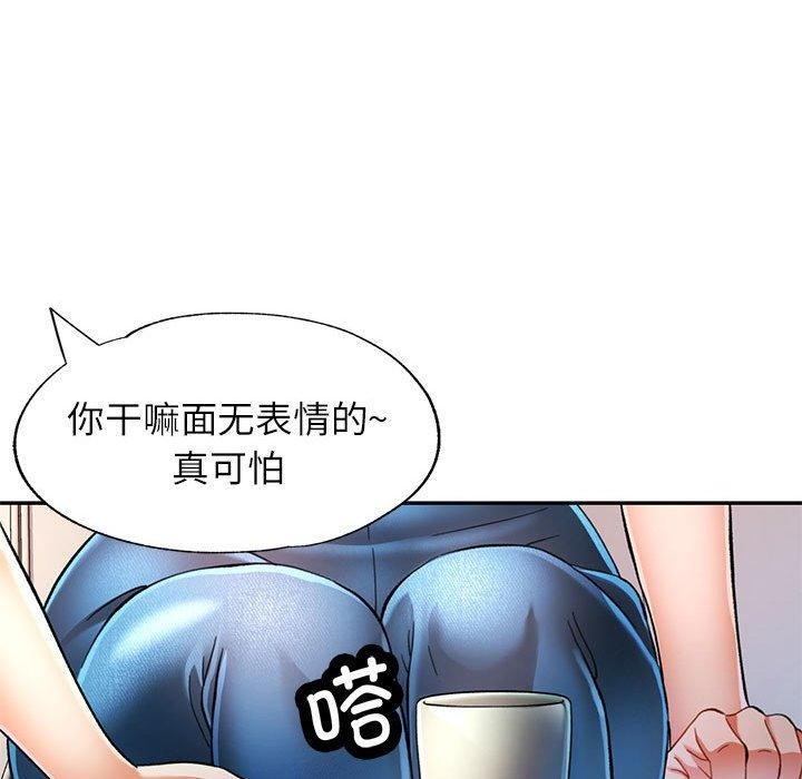 《可以爱你吗》漫画 第51話