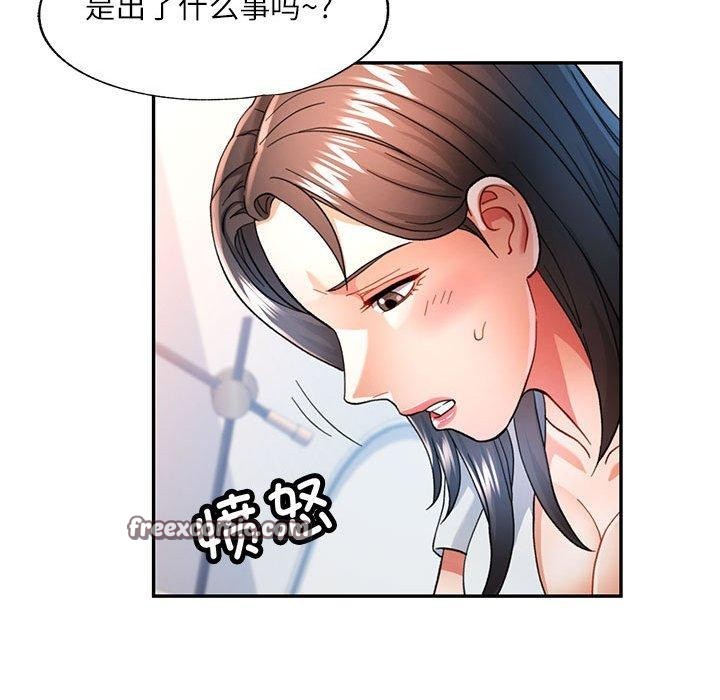 《可以爱你吗》漫画 第51話