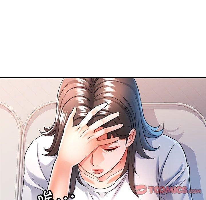 《可以爱你吗》漫画 第51話