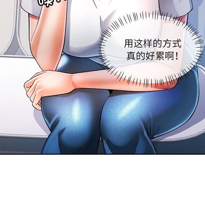 《可以爱你吗》漫画 第51話