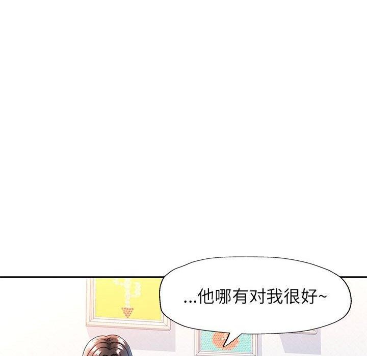 《可以爱你吗》漫画 第51話