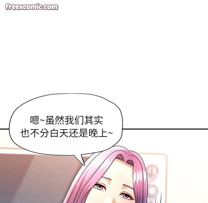 《可以爱你吗》漫画 第51話