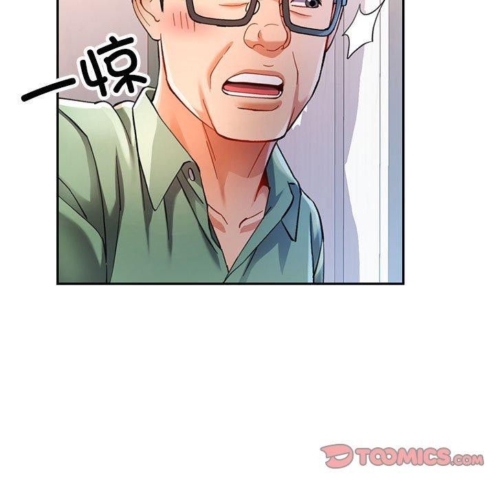 《可以爱你吗》漫画 第51話