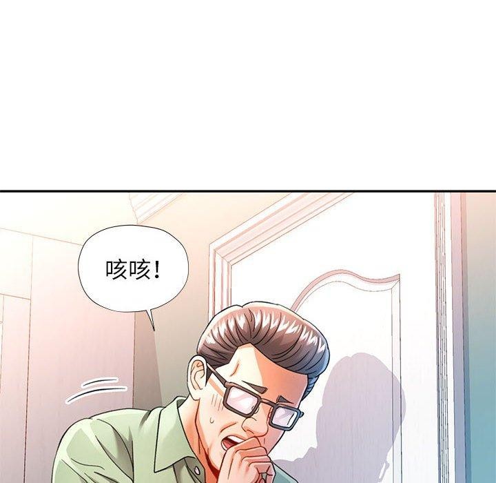 《可以爱你吗》漫画 第51話