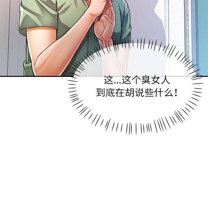 《可以爱你吗》漫画 第51話