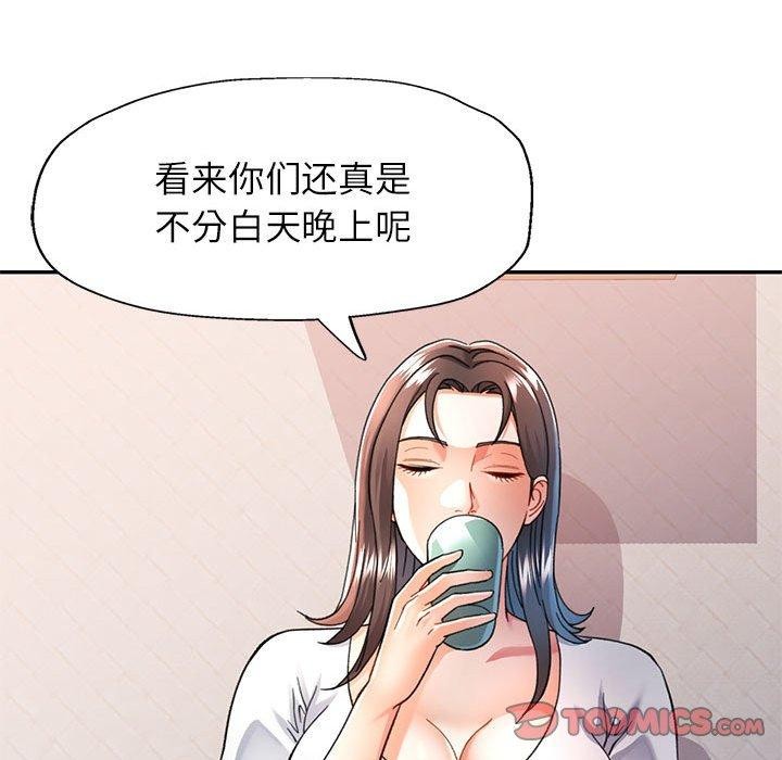 《可以爱你吗》漫画 第51話