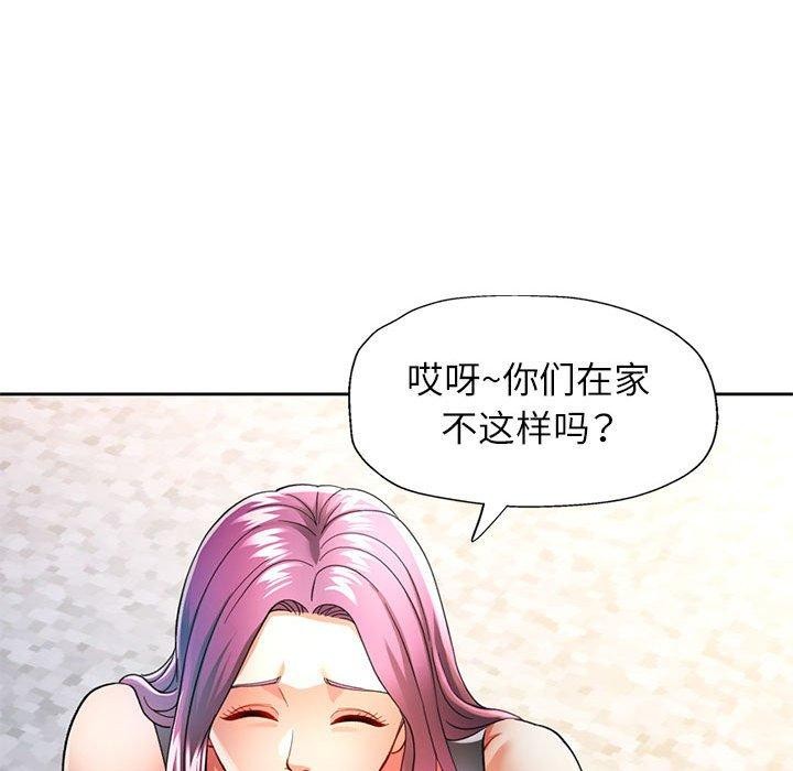 《可以爱你吗》漫画 第51話