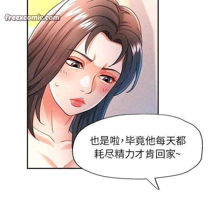 《可以爱你吗》漫画 第51話