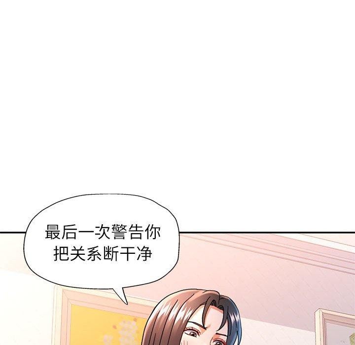 《可以爱你吗》漫画 第51話