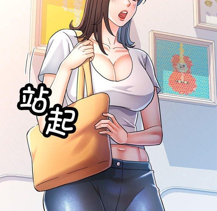 《可以爱你吗》漫画 第51話