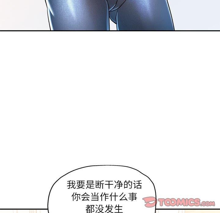 《可以爱你吗》漫画 第51話